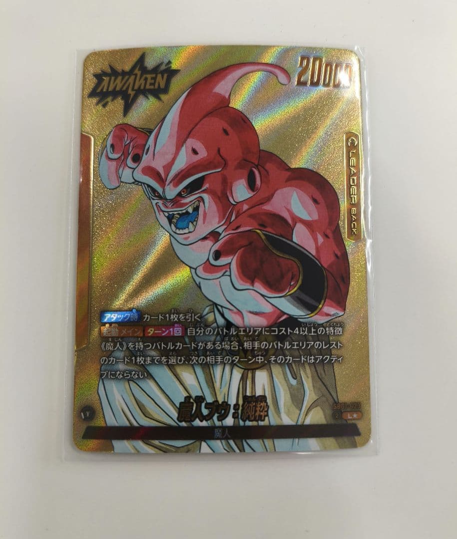 フュージョンワールド SB01-029 魔人ブウ：純粋 リーダーパラレル