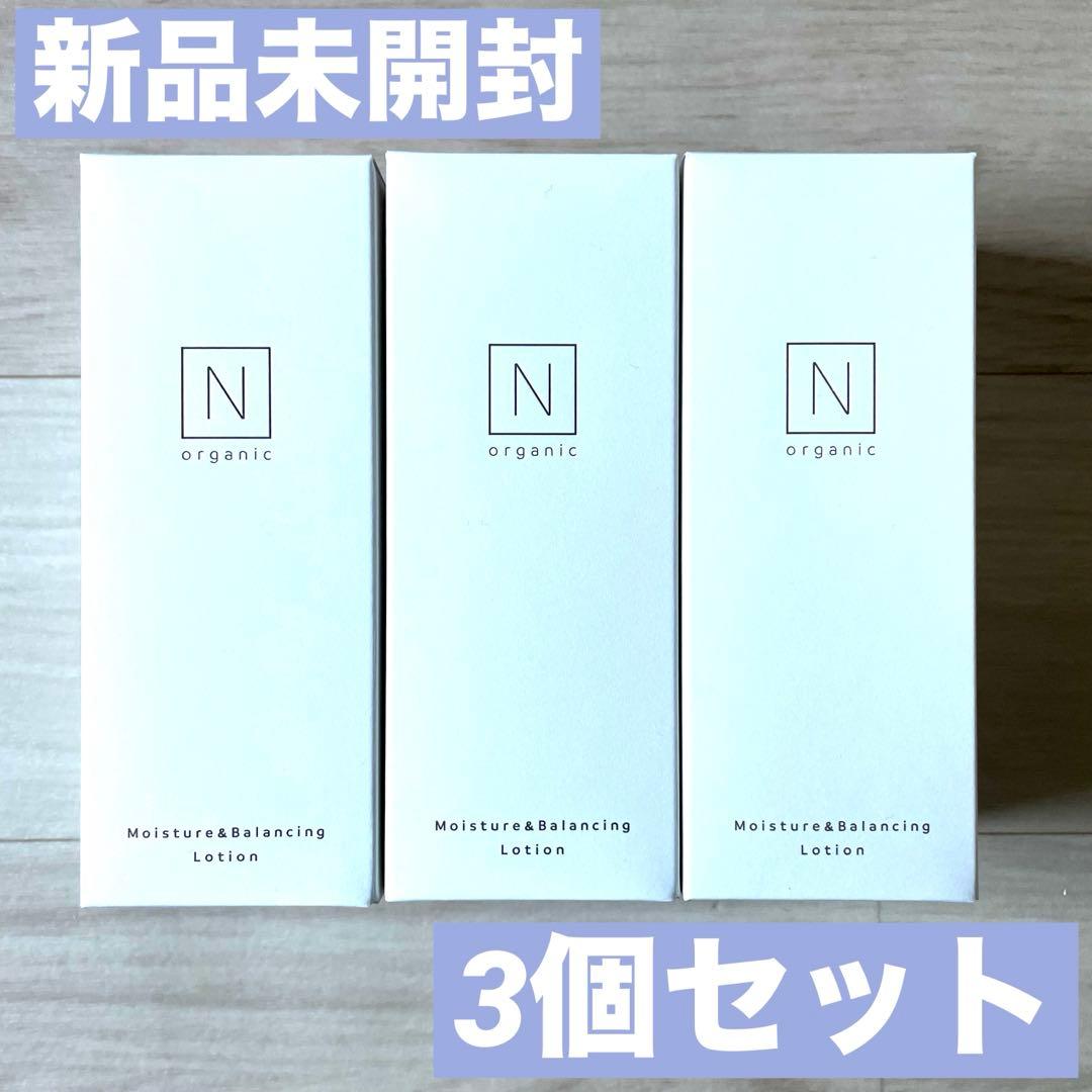 【新品3本】N organic モイスチュア&バランシングローション 100ml