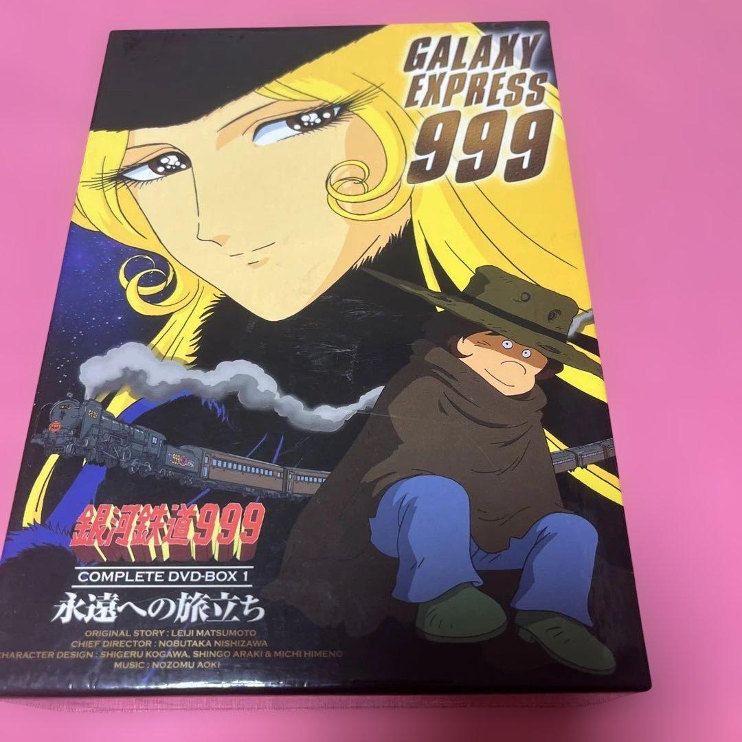 銀河鉄道999 COMPLETE DVD-BOX1「永遠への旅立ち」〈初回限定…