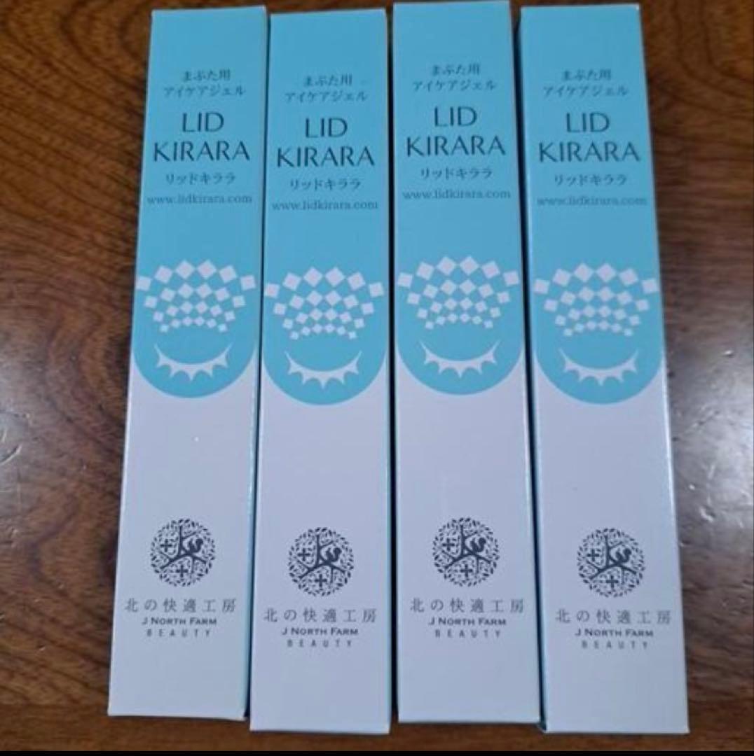 リッドキララ　10g×４本　目元用ジェルクリーム