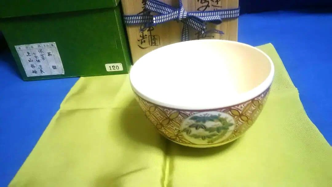 茶碗、上山善峰作、保全写し、七宝継蓬莱