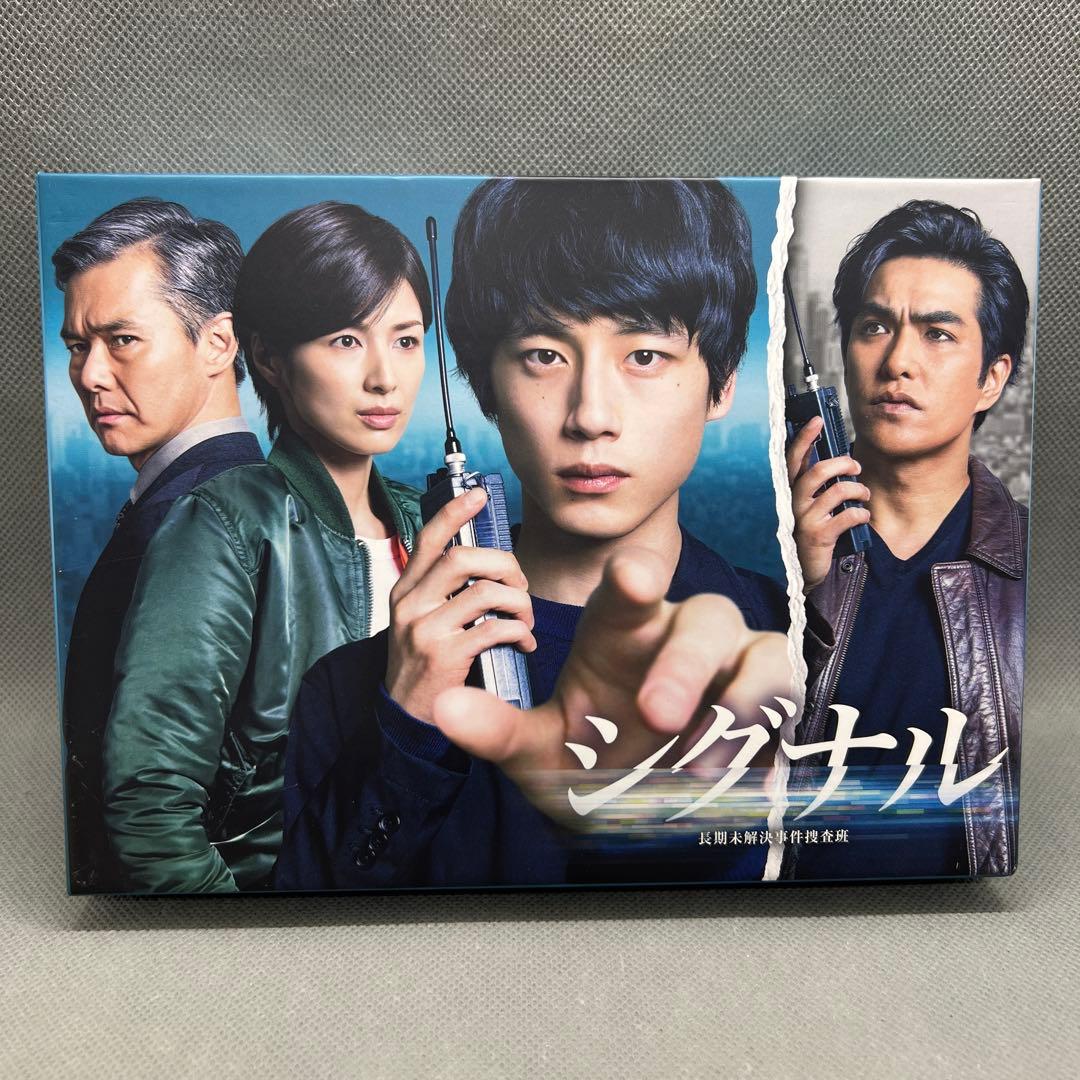 シグナル 長期未解決事件捜査班 DVD-BOX 6枚組 坂口健太郎 他