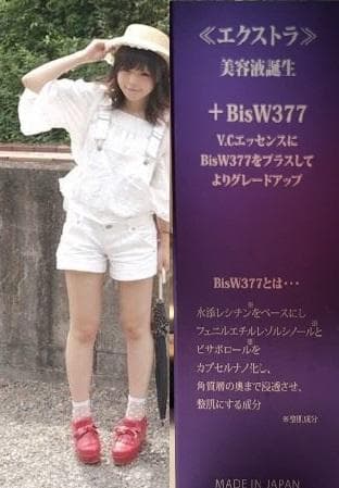 [M&M]クリスタルエクストラエッセンス 30ml美整潤化粧品2本入り