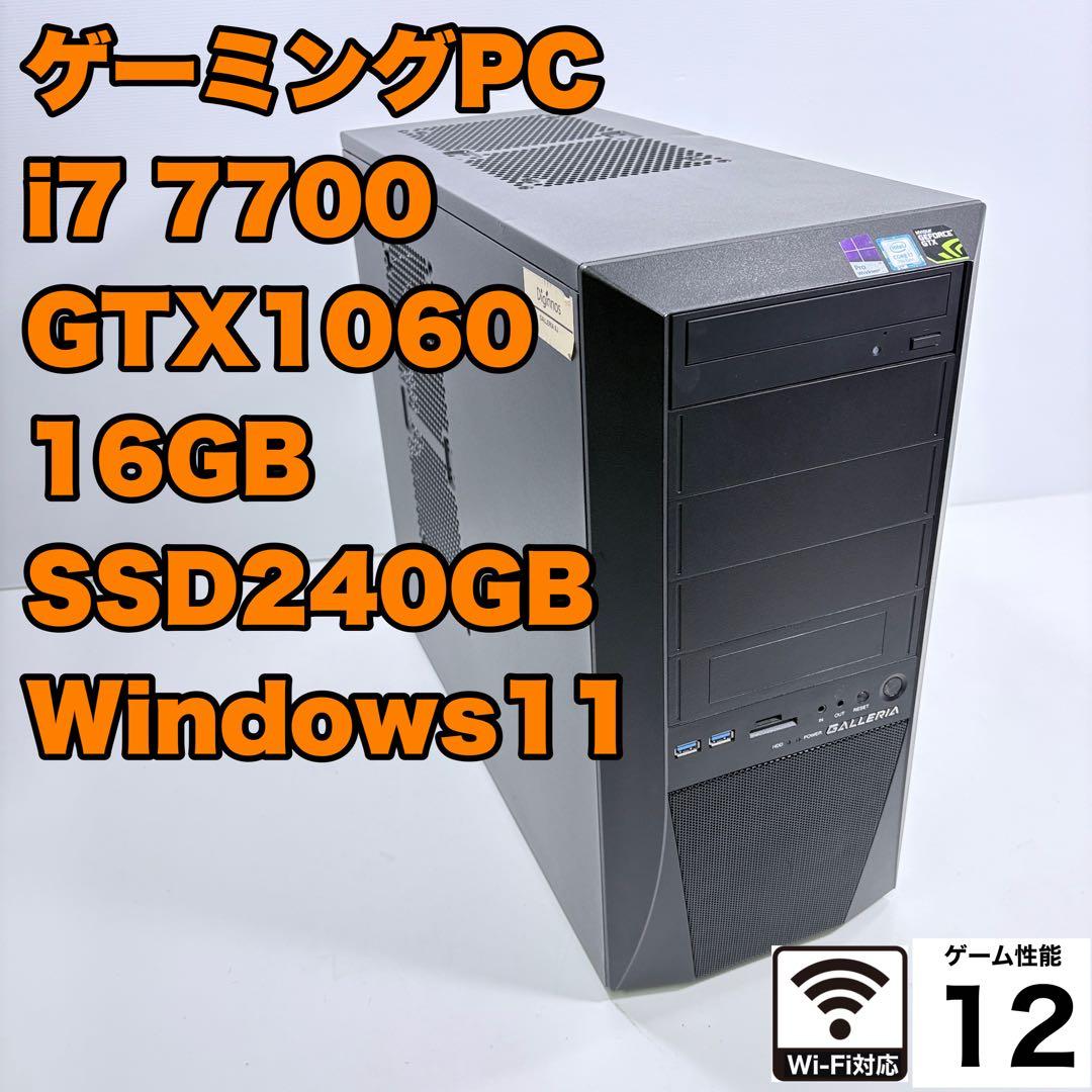 ゲーミングPC i7 7700 GTX1060 ガレリア フォートナイト快適