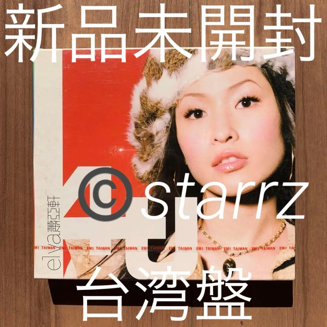 蕭亞軒 萧亚轩 elva エルヴァ 4U CD＋写真集 台湾盤 新品未開封