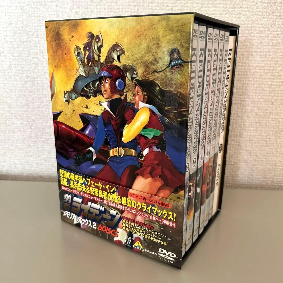 勇者ライディーン DVDメモリアルBOX(2)〈6枚組〉