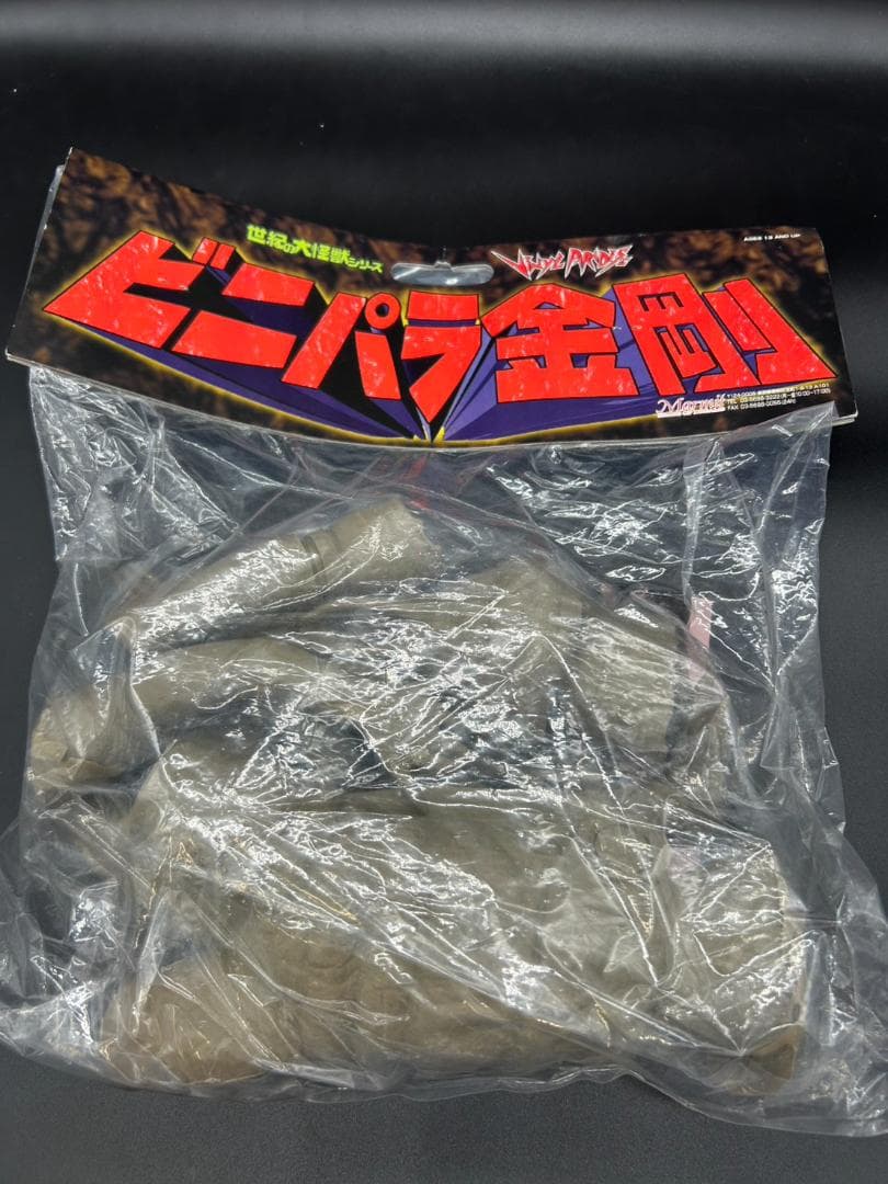バクラー スペクトルマン 登場怪獣マーミット ビニパラ金剛 未開封 未組立 希少