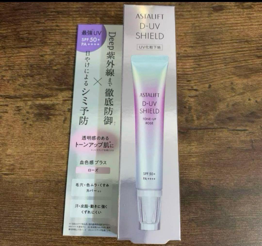 ASTALIFT D-UV SHIELD トーンアップローズ　3本