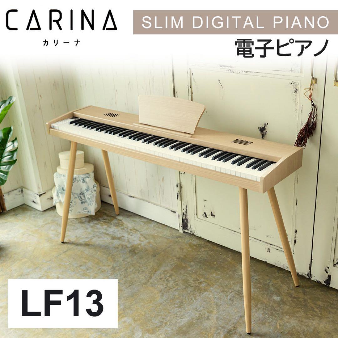 スタンド付き　電子ピアノ88鍵盤　給電タイプ　オークベージュ