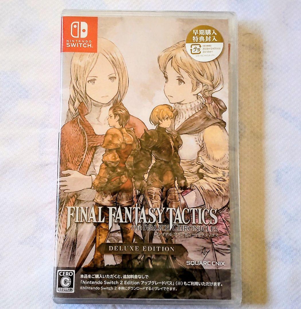 【新品未開封】ファイナルファンタジータクティクス イヴァリース クロニクルズ