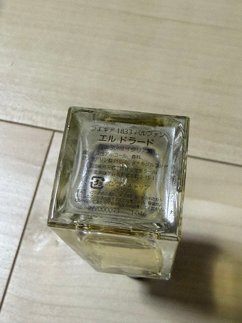 El Dorado Fueguia 1833 patagonia エルドラード