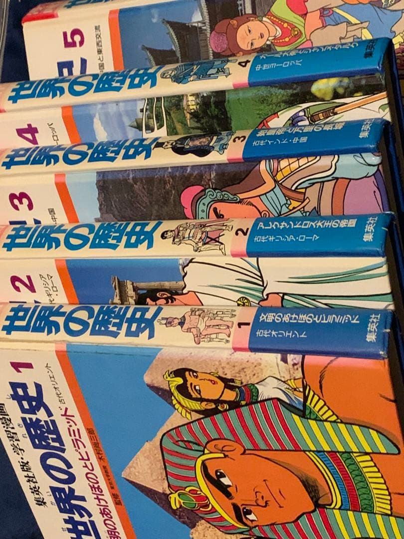 【バラ売り可能】世界の歴史1〜16巻まで　集英社　学習漫画