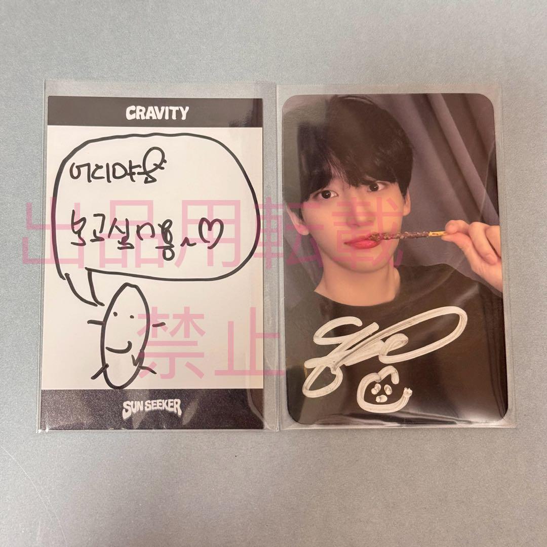 CRAVITY クレビティ ジョンモ ヨントン当選者限定　サイン入りトレカ