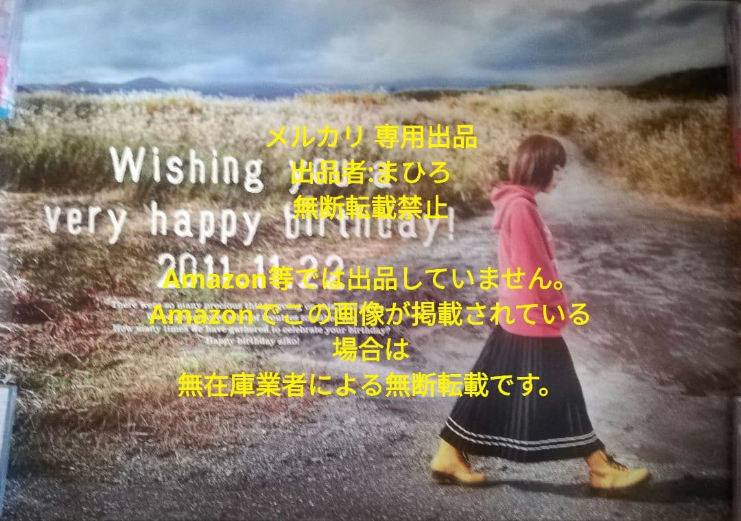 aiko 非売品B2ポスター ずっと Love Like Rock vol.5