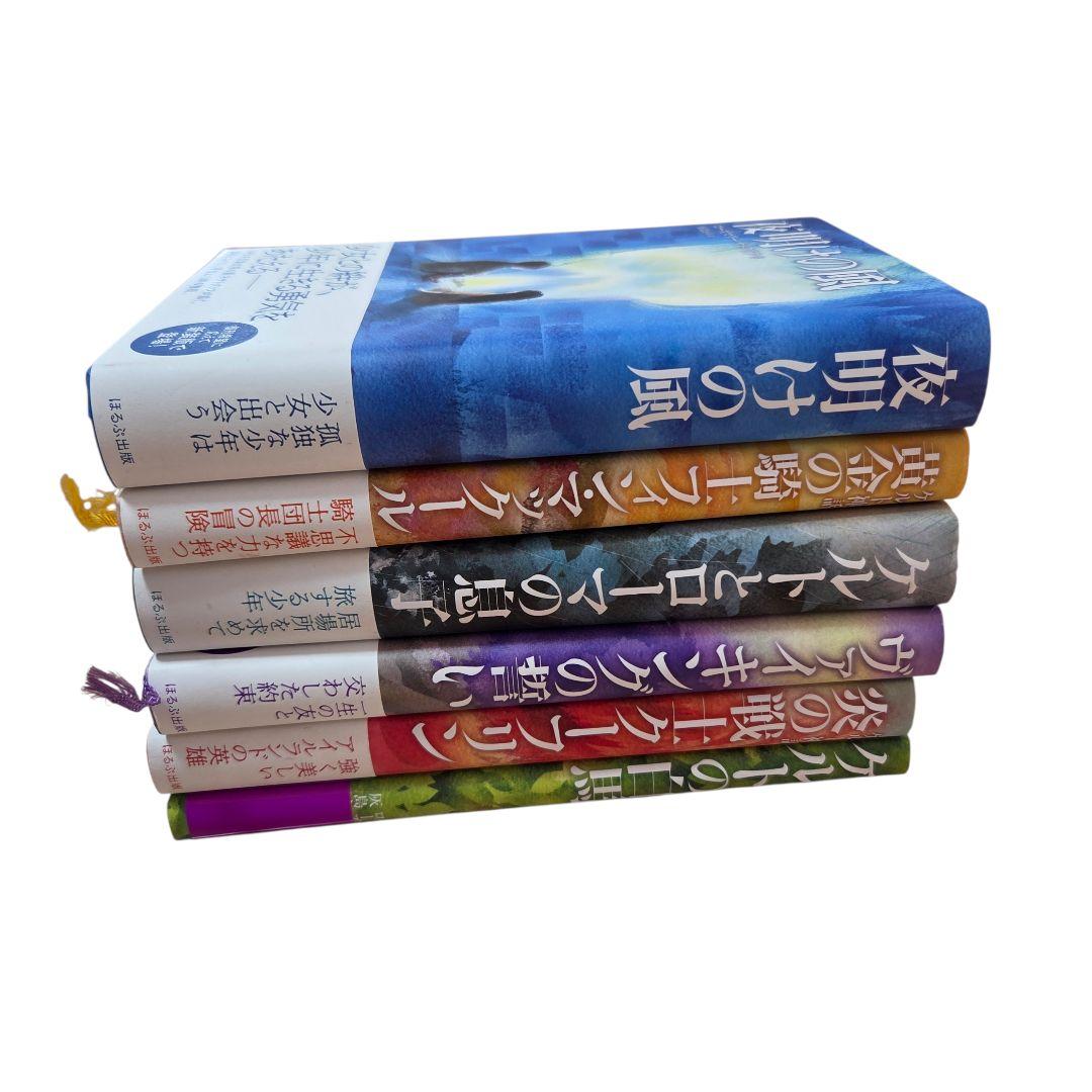 ローズマリー・サトクリフ ケルト シリーズ 6巻セット サトクリフコレクション