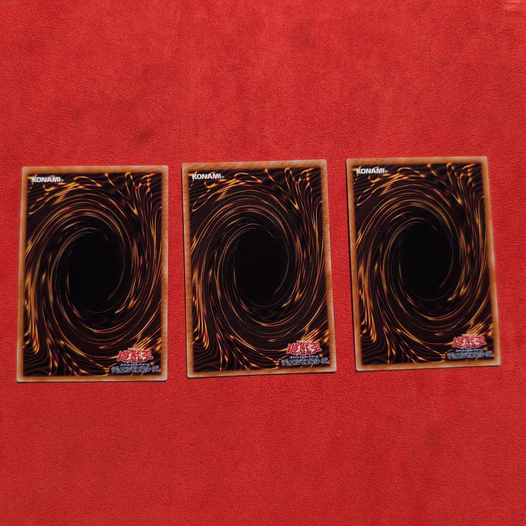 ヒスコレ御三家　遊戯王