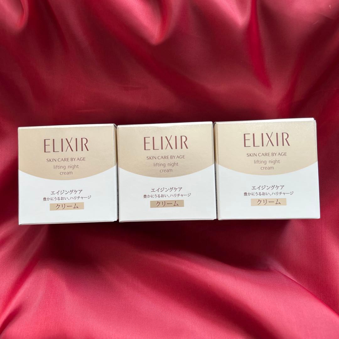 ELIXIRエリクシール ナイトクリーム3個セットシュペリエル