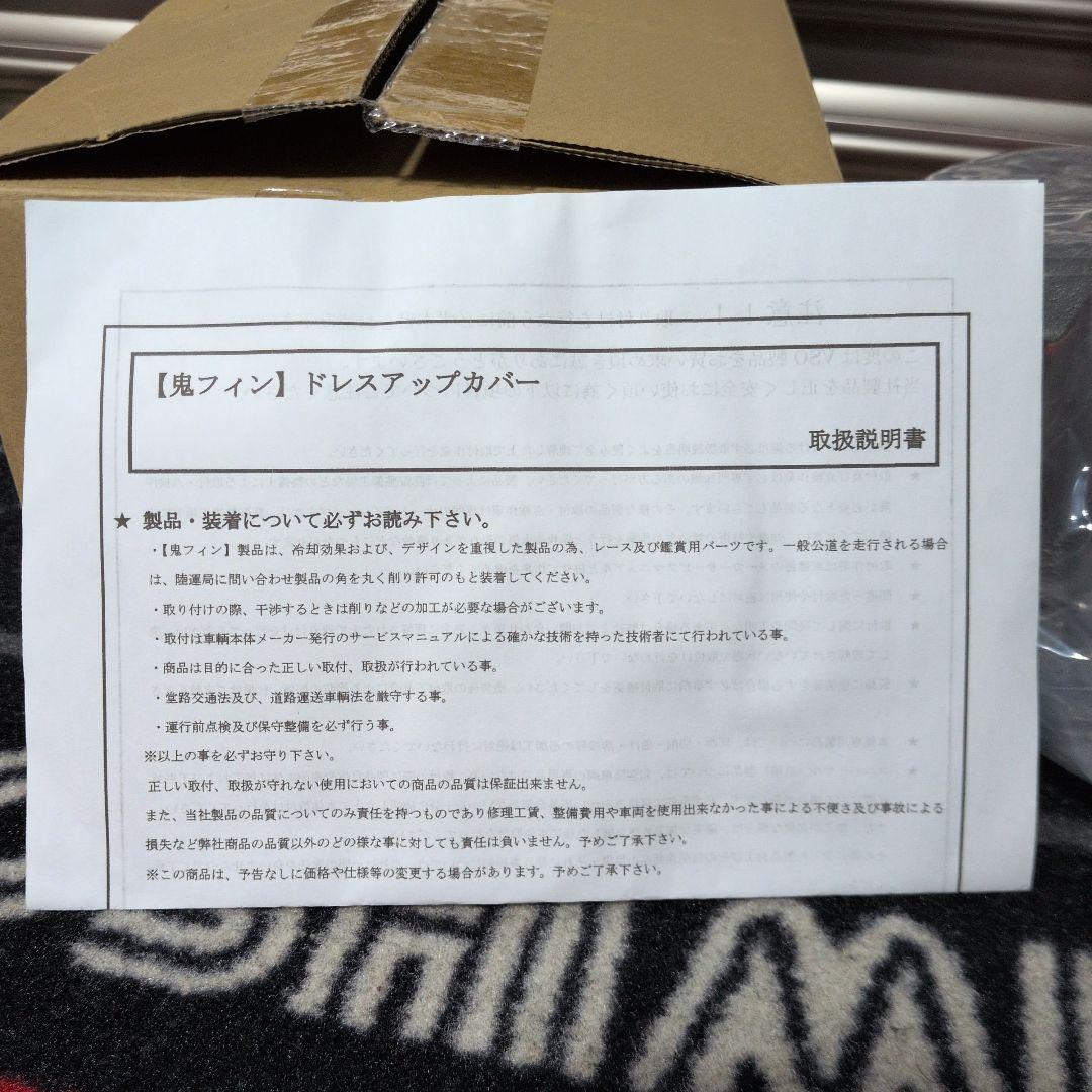 激レア鬼フィンジュネレーターカバー　z1 z2 z1000 z750