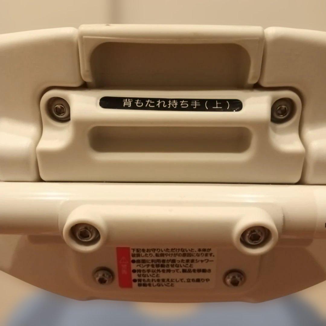 アロン化成 楽らく開閉シャワー ベンチU ブルー　安寿