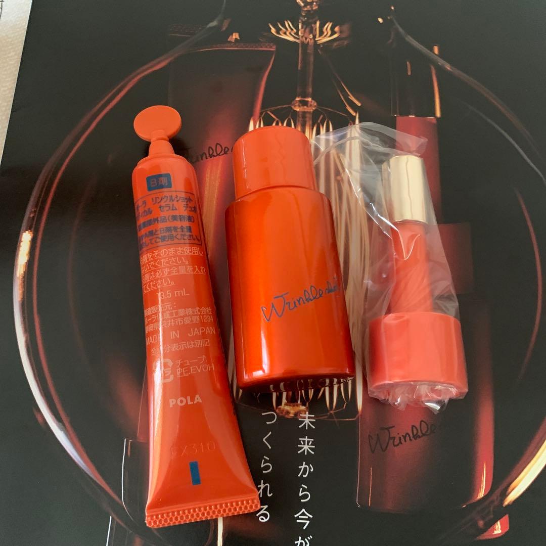 ポーラ　POLA リンクルショット　メディカルセラム　デュオ　【1セット】