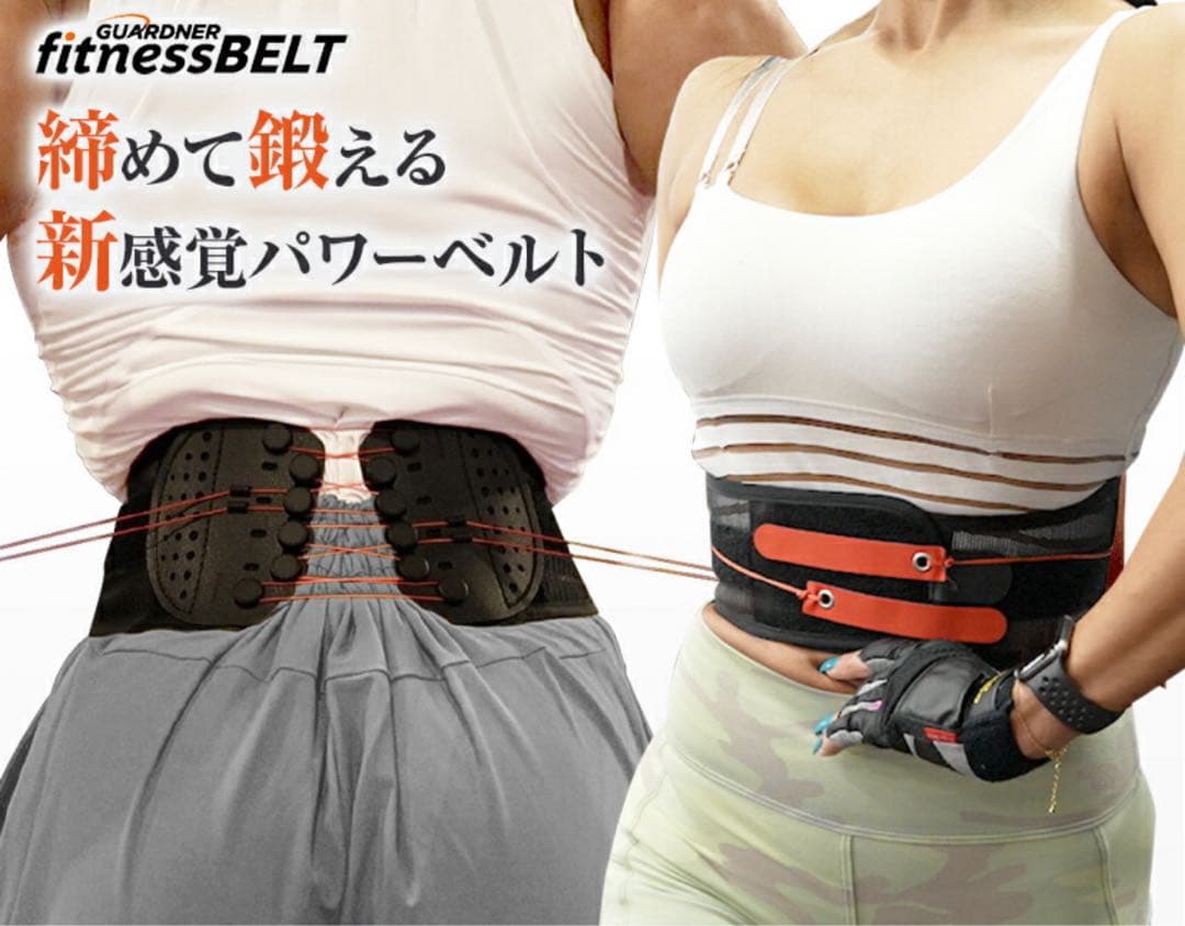 【正規品】ガードナーベルト　Mサイズ