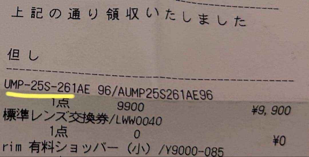 未使用 本多大夢 リムレスメガネ 度なしJINS RIM ROIROM