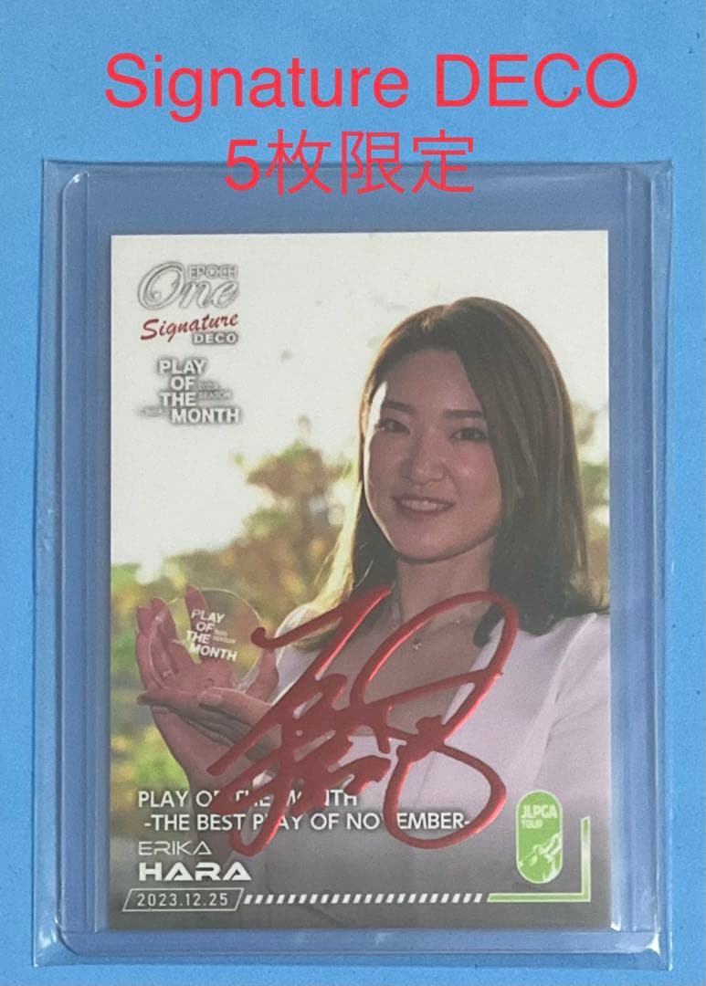 エポック ワン【原 英莉花】PLAY OF THE MONTH 23.12.25