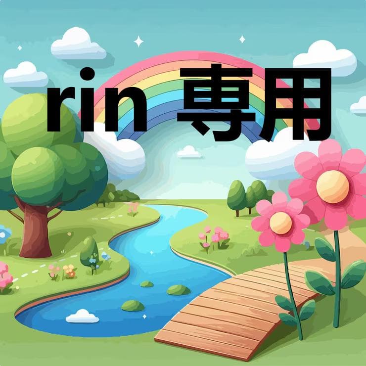rin