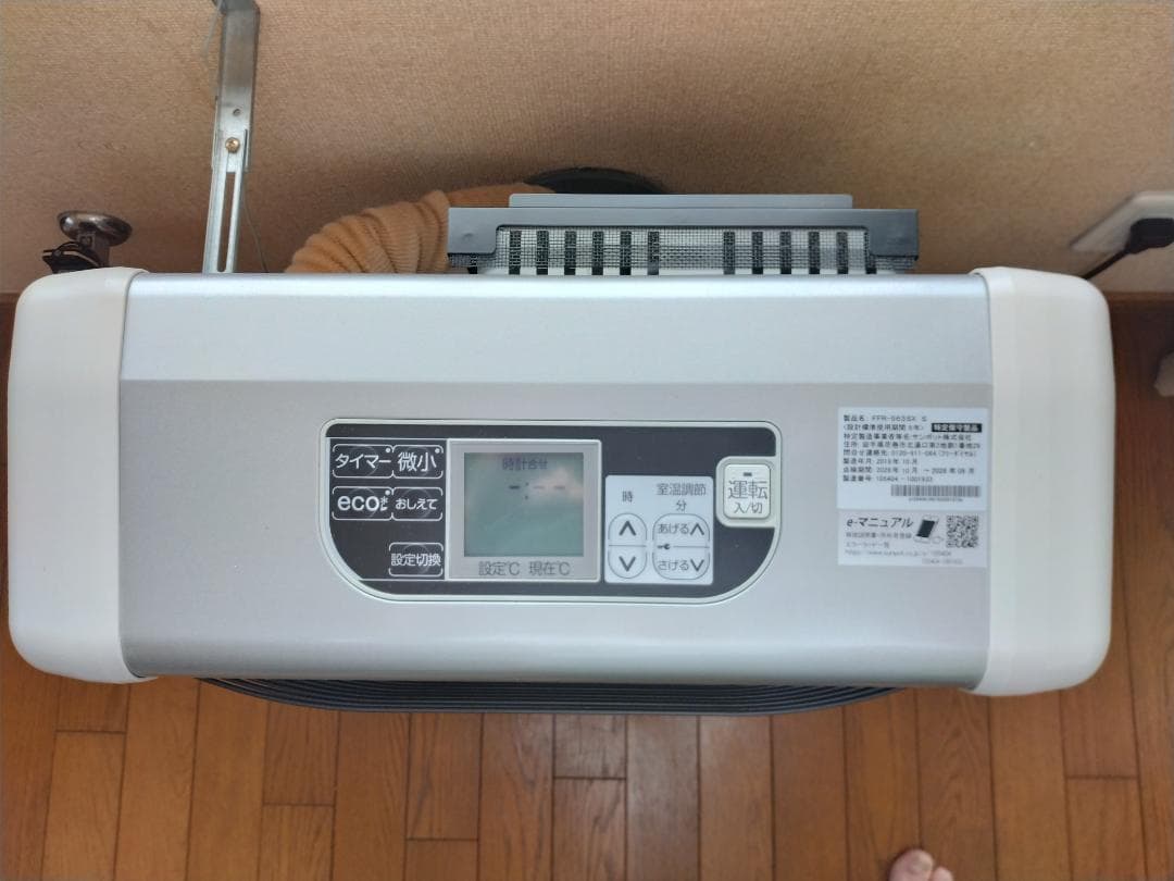 えとっちさん専用　サンポットFF式石油ストーブ 2021年購入10.5万円で購入