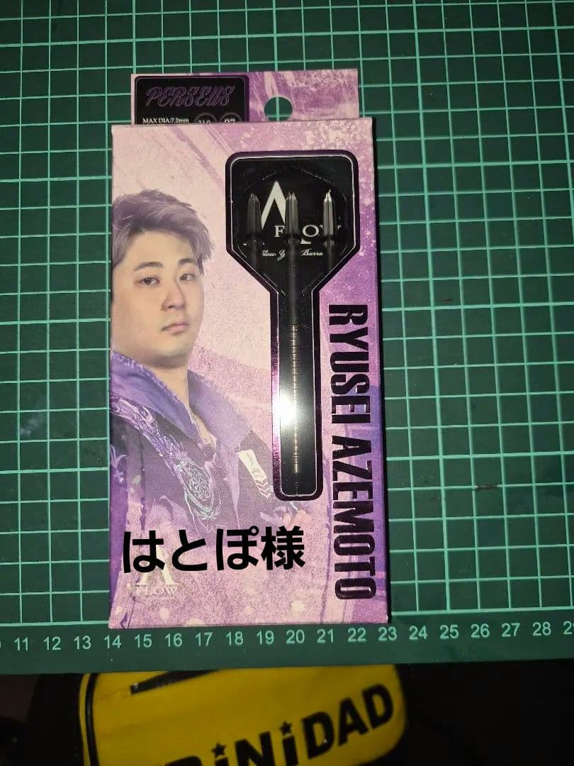 畦元隆成 選手モデル ダイナスティー ペルセウス