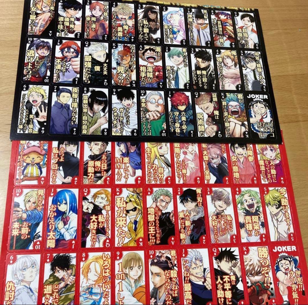 呪術廻戦　ジャンプ全話切り取り