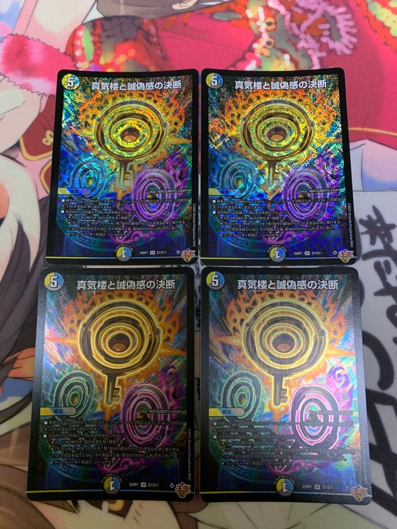 デュエマ　パーフェクトペテンシー　4枚 7