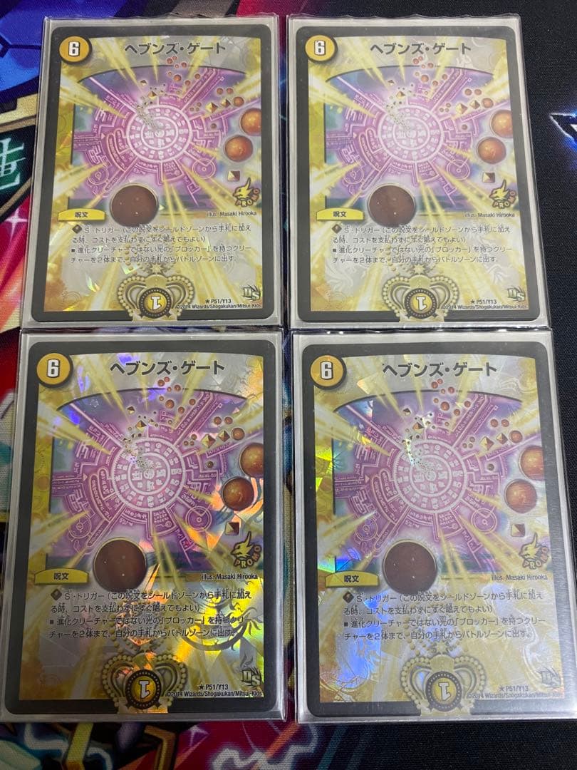 ヘブンズ・ゲート　プロモ　デュエルロードビクトリー優勝者賞 P51/Y13 4枚