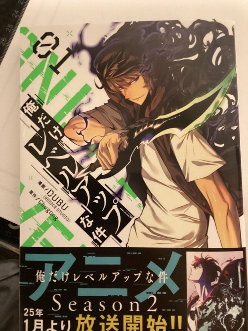 俺だけレベルアップな件 全巻セット