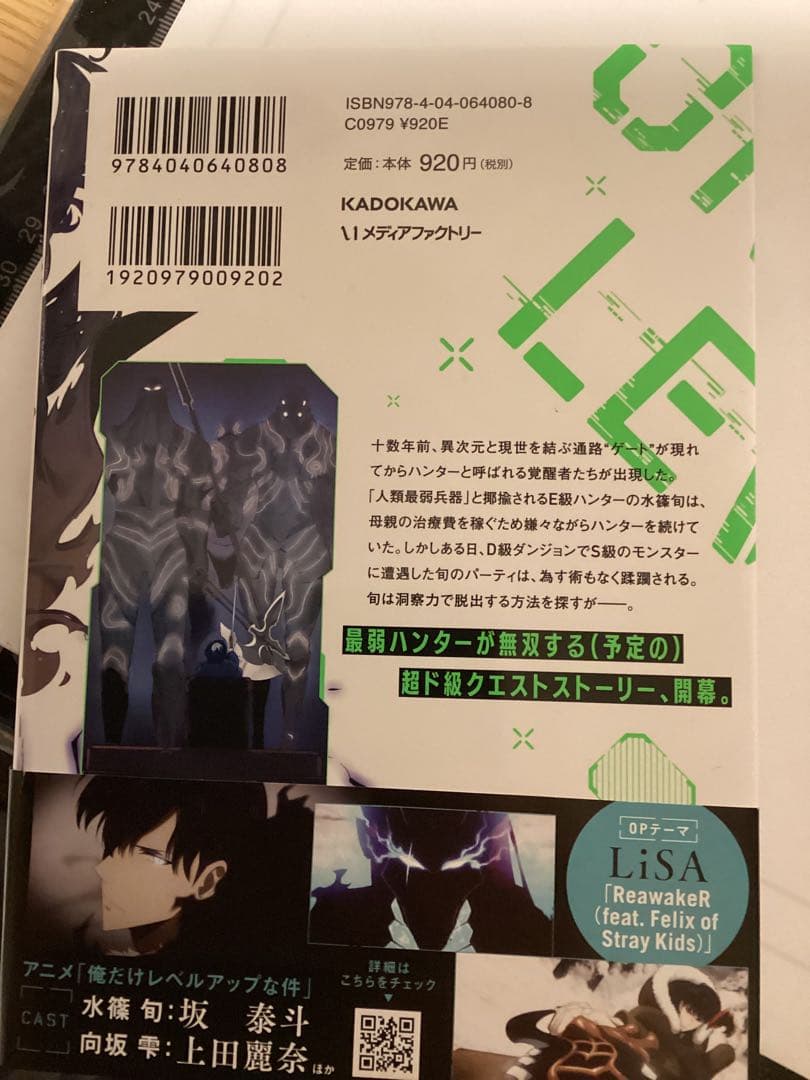 俺だけレベルアップな件 全巻セット