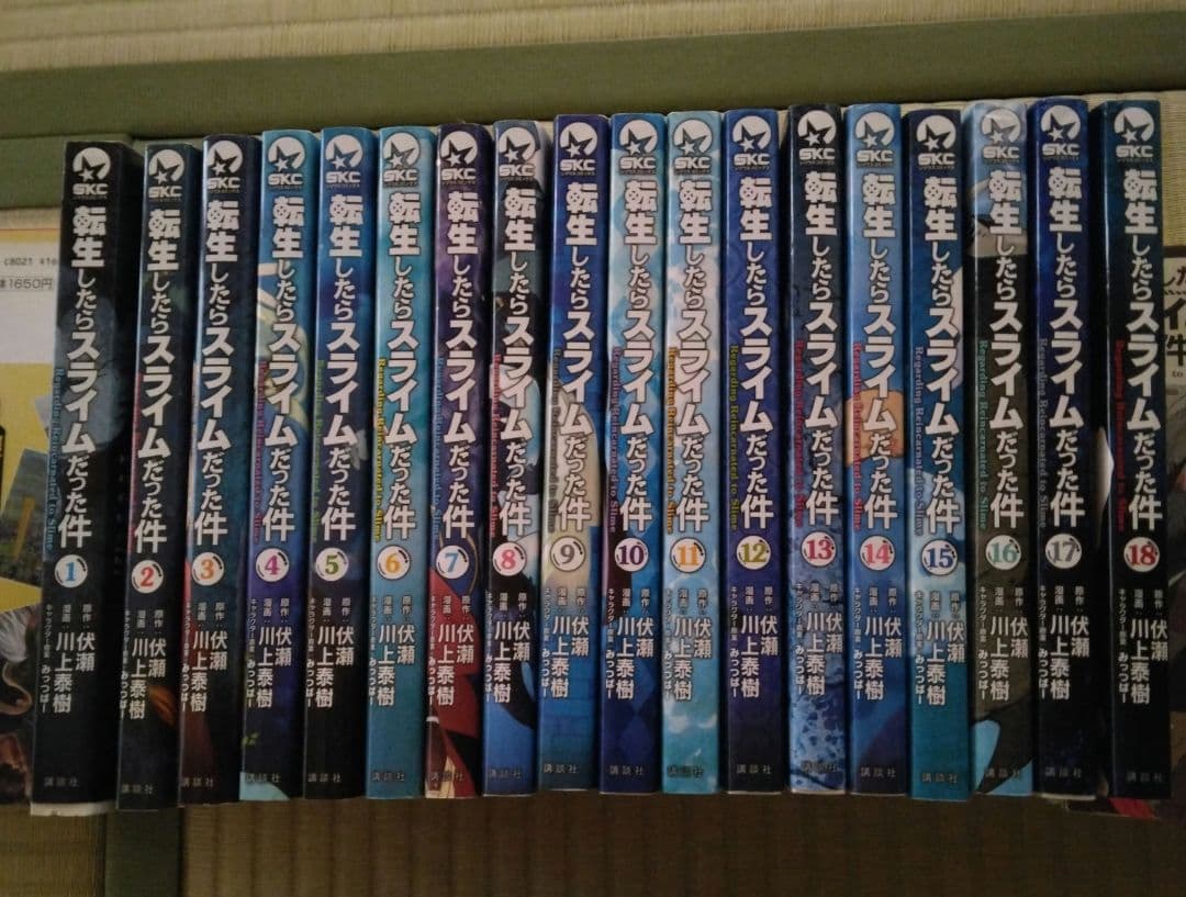 転生したらスライムだった件　1-18　マンガ