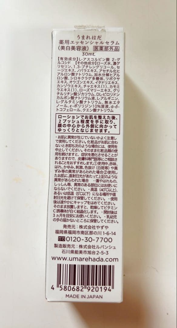 メイク落とし、クリーム、美容液セット