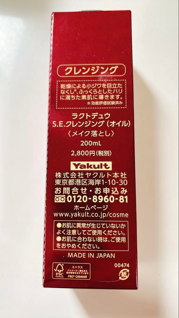 メイク落とし、クリーム、美容液セット