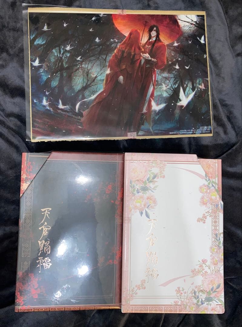 天官賜福 韓国版 全巻セット