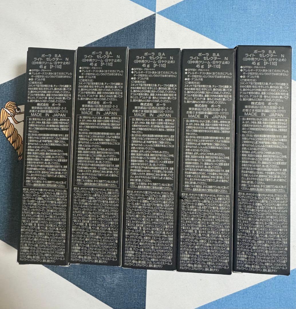 POLA B.Aライトセレクター NSPF50+PA++++ 45g日焼け止め