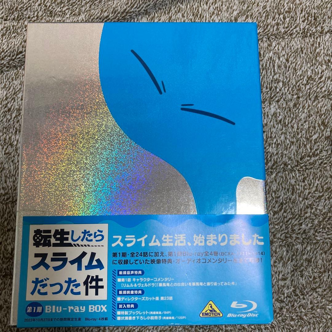 転生したらスライムだった件 第1期 Blu-ray BOX