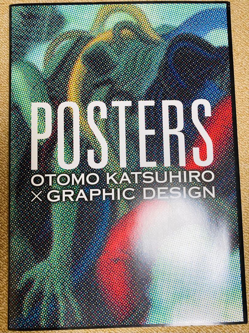 大友克洋　POSTERS　AKIRAポスター付き　初版