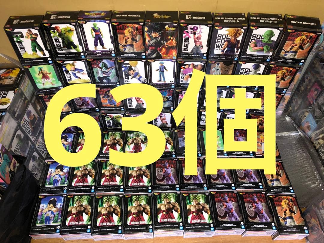 ドラゴンボール フィギュア ブロリー　フリーザ　ジャネンバ　ゴジータ　63個④