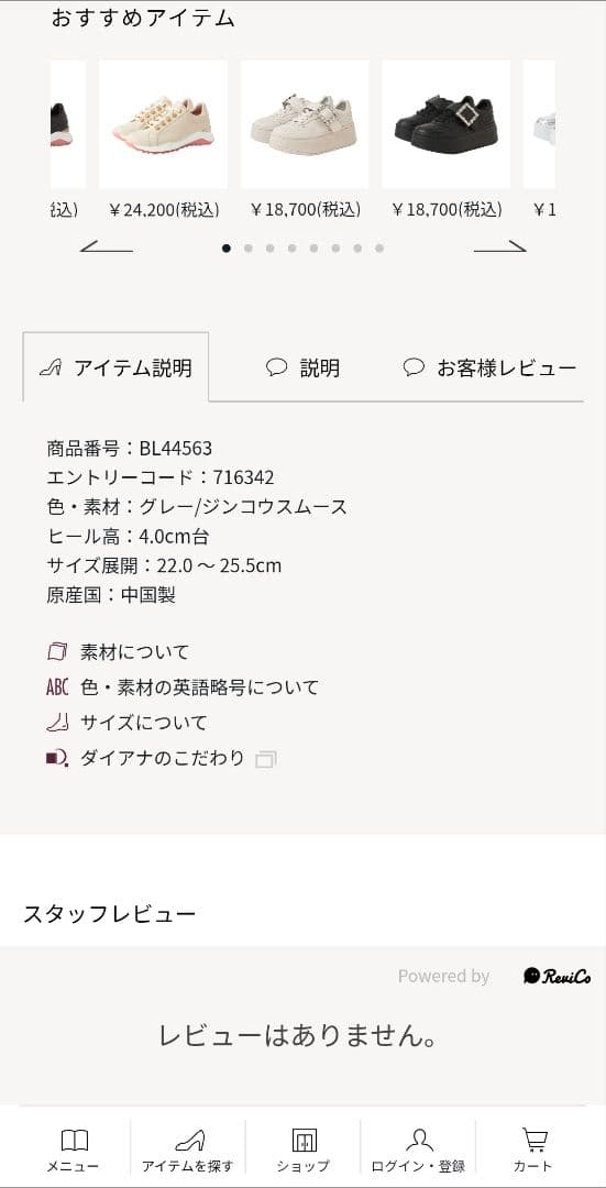 ゴルフスニーカー 新品未使用