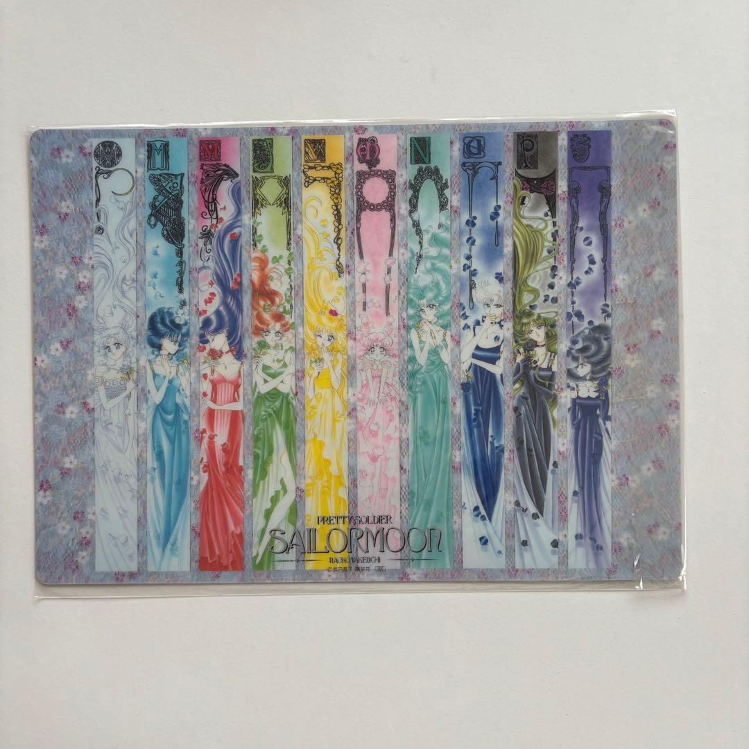 セーラームーン　下敷き メッカ原宿　武内直子　原画