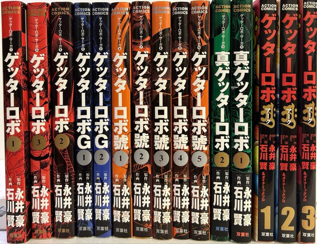 [全て初版] ゲッターロボサーガ ・ アーク 全巻セット