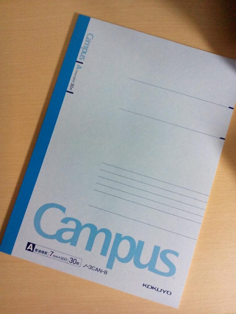 【代ゼミ】『壁を超える数学Ⅰ・A・Ⅱ・B2008　藤田健司先生　第1講ノート』+