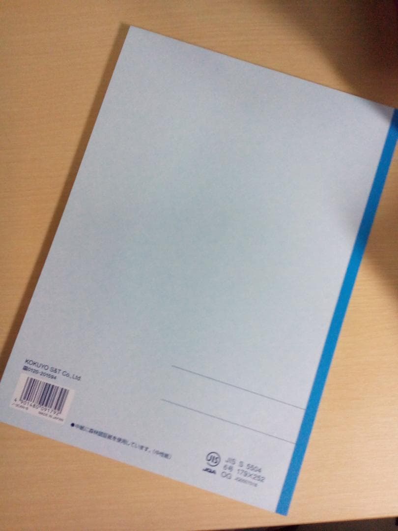 【代ゼミ】『壁を超える数学Ⅰ・A・Ⅱ・B2008　藤田健司先生　第1講ノート』+