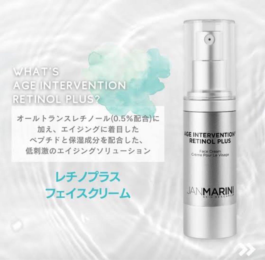 レチノプラスフェイスクリーム JAN MARINI ジャンマリーニ