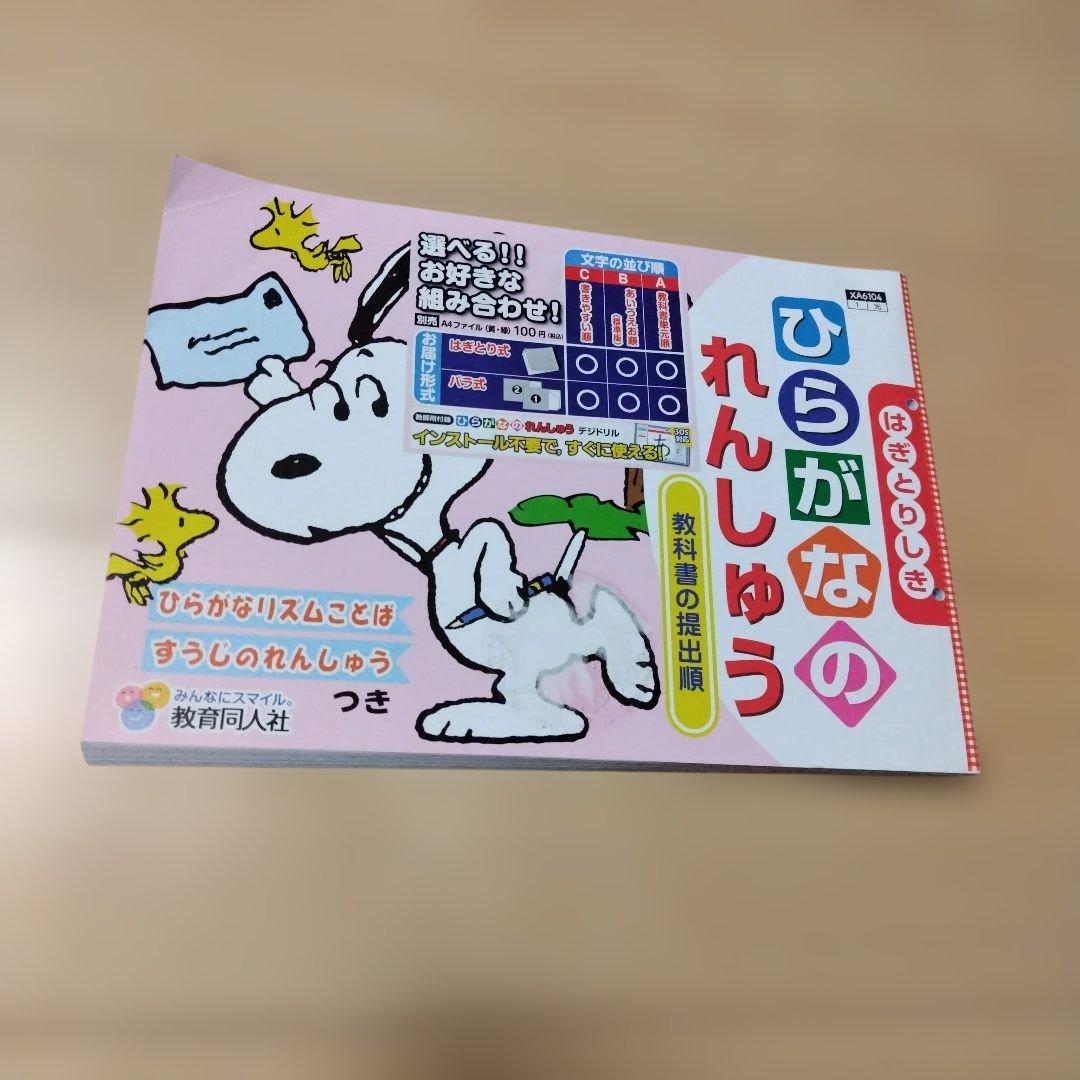 雪様確認専用‼️